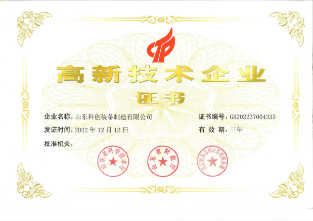 高新技術企業(yè)